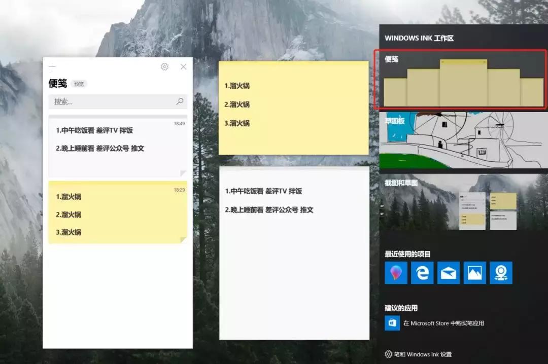 Windows 10 隐藏功能_Win10截图技巧_win7 64 游戏全屏