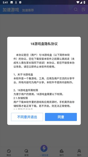 18游戏盒海量游戏资源_安卓游戏18x游戏_18游戏盒软件注册流程