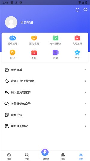 18游戏盒海量游戏资源_安卓游戏18x游戏_18游戏盒软件注册流程