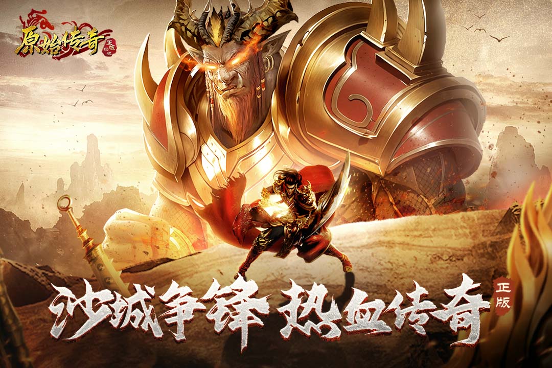 手机传奇游戏职业_传奇手游推荐_传奇游戏