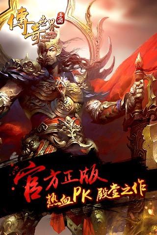 手机传奇游戏职业_传奇手游推荐_传奇游戏