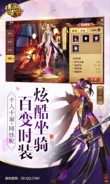 手机传奇游戏职业_传奇手游推荐_传奇游戏