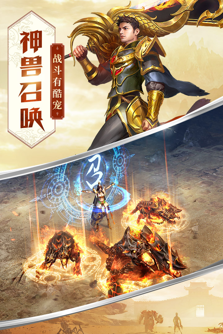 传奇游戏_手机传奇游戏职业_传奇手游推荐