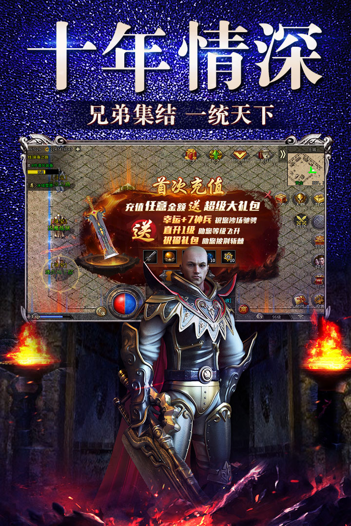 传奇游戏_传奇手游推荐_手机传奇游戏职业