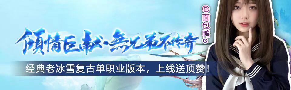传奇手游：1.76精品复古-传奇手游变态版本破解版10倍爆率-传奇手游发布网新开服