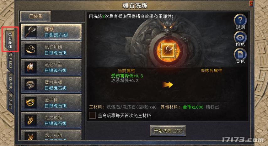 传奇游戏_传奇新百区盟重神兵成功之道_传奇游戏不卖属性玩法