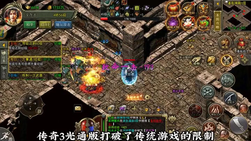 如何在超变传奇攻速版本中获得PVP联赛的胜利秘诀