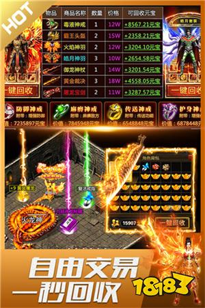 免费传奇手游大全2023 免费传奇官方正版合集