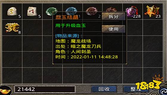 传奇1.85版游戏
