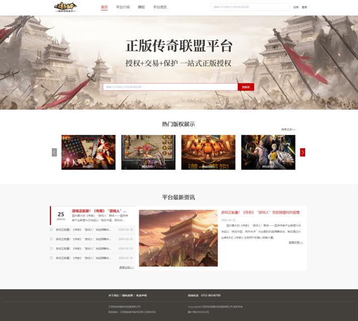 传奇游戏_中国线上文娱行业_传奇游戏IP价值重塑