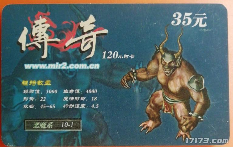 8090后传奇情怀_热血传奇网吧回忆_传奇游戏