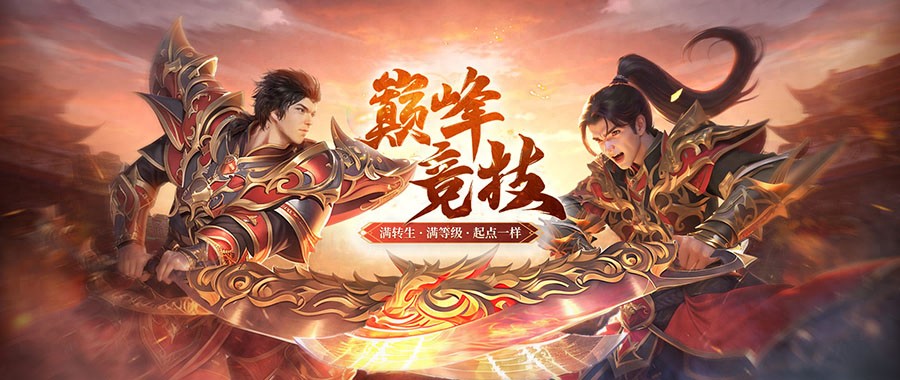 传奇游戏_2001年传奇游戏的起源_传奇游戏的前世今生