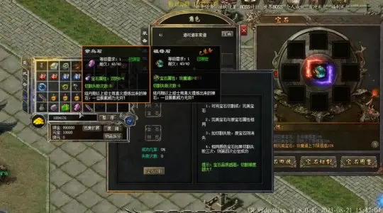 传奇私服版本解析