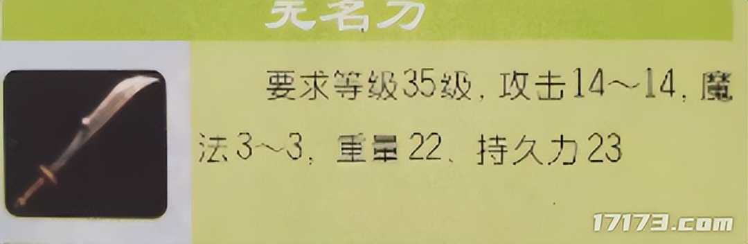 传奇游戏_传奇骨灰级玩家没见过的装备_热血传奇稀有装备排名