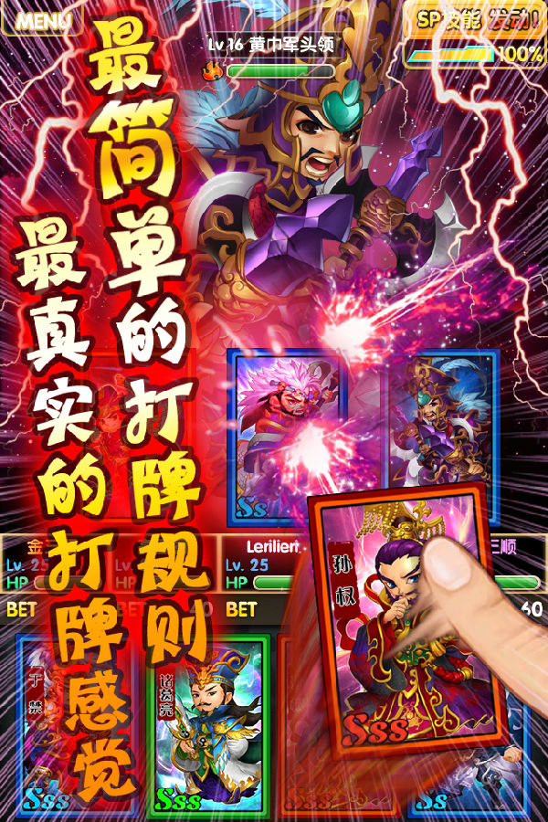 卡牌的德州玩法，《天天爱打牌》91首测