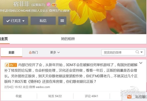 游戏
