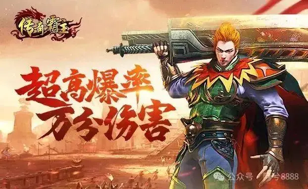 《传奇霸主》王者霸业怒火版巅峰争霸玩法全攻略