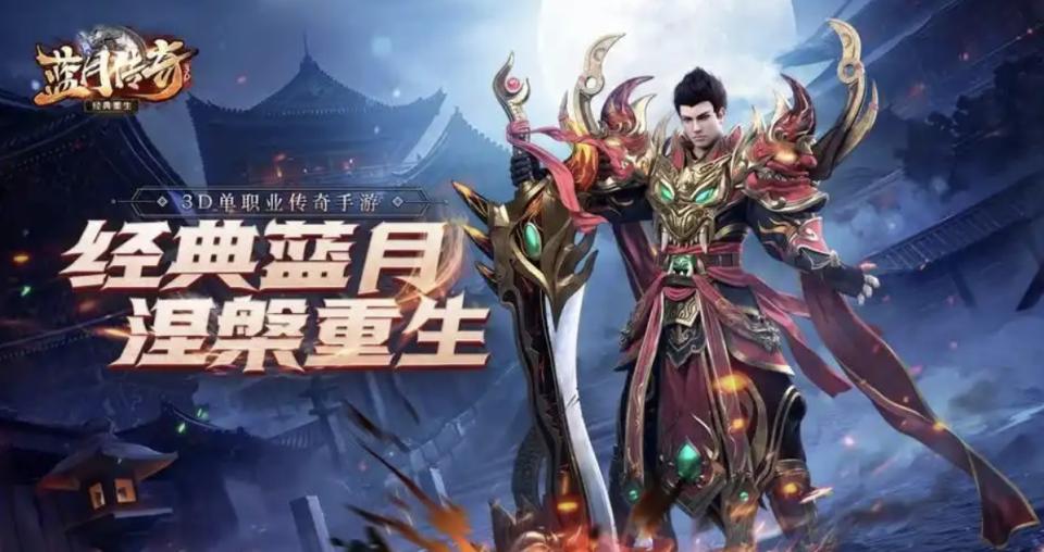 传奇手游推荐2025_传奇游戏_2025正版传奇手游排行榜