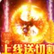 传奇游戏_传奇合击官网版本_最新版赚钱传奇手游