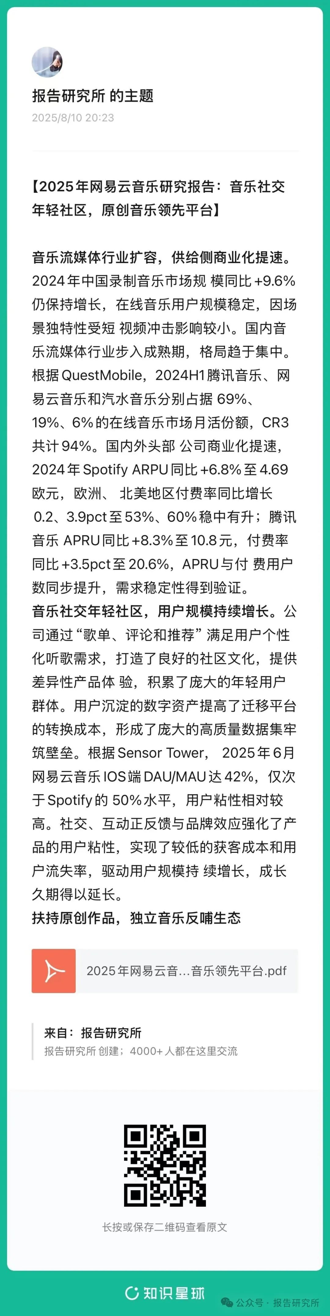 （报告来源：东吴证券。本文仅供参考，不代表我们的任何投资建议。如需使用相关信息，请参阅报告原文。）