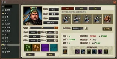 《三十六计》英雄自白：我是传奇