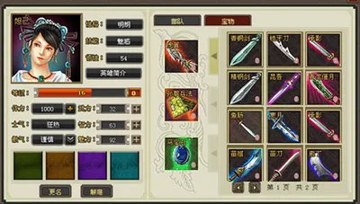 三十六计最新图片