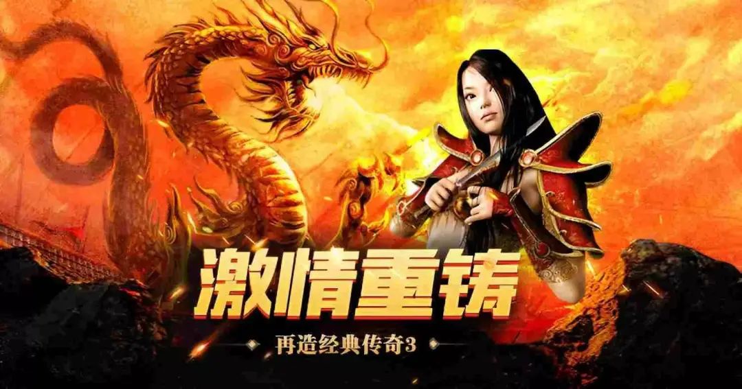 传奇手游自由交易_传奇游戏_冰雪传奇点卡版公平游戏