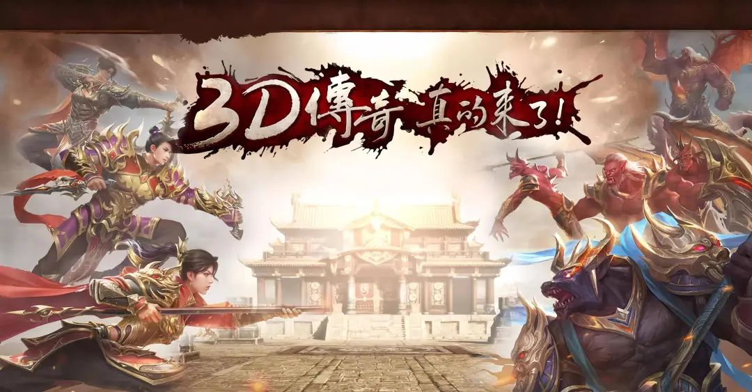 冰雪传奇点卡版公平游戏_传奇手游自由交易_传奇游戏