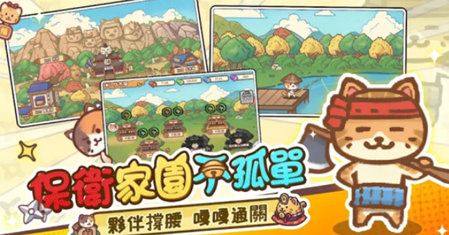 忍者猫的复仇中文版