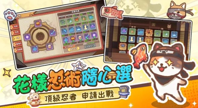 忍者猫的复仇中文版