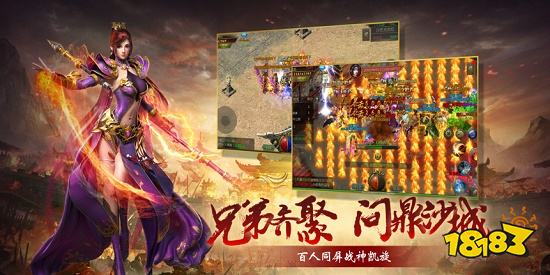 新开传奇私服发布网2023 变态传奇私服新开网站