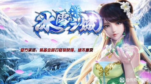 2025年最新传奇手游