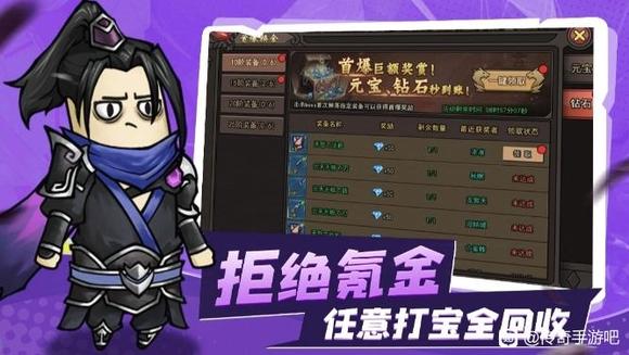 传奇_传奇手游推荐_冰雪传奇点卡版骑战版