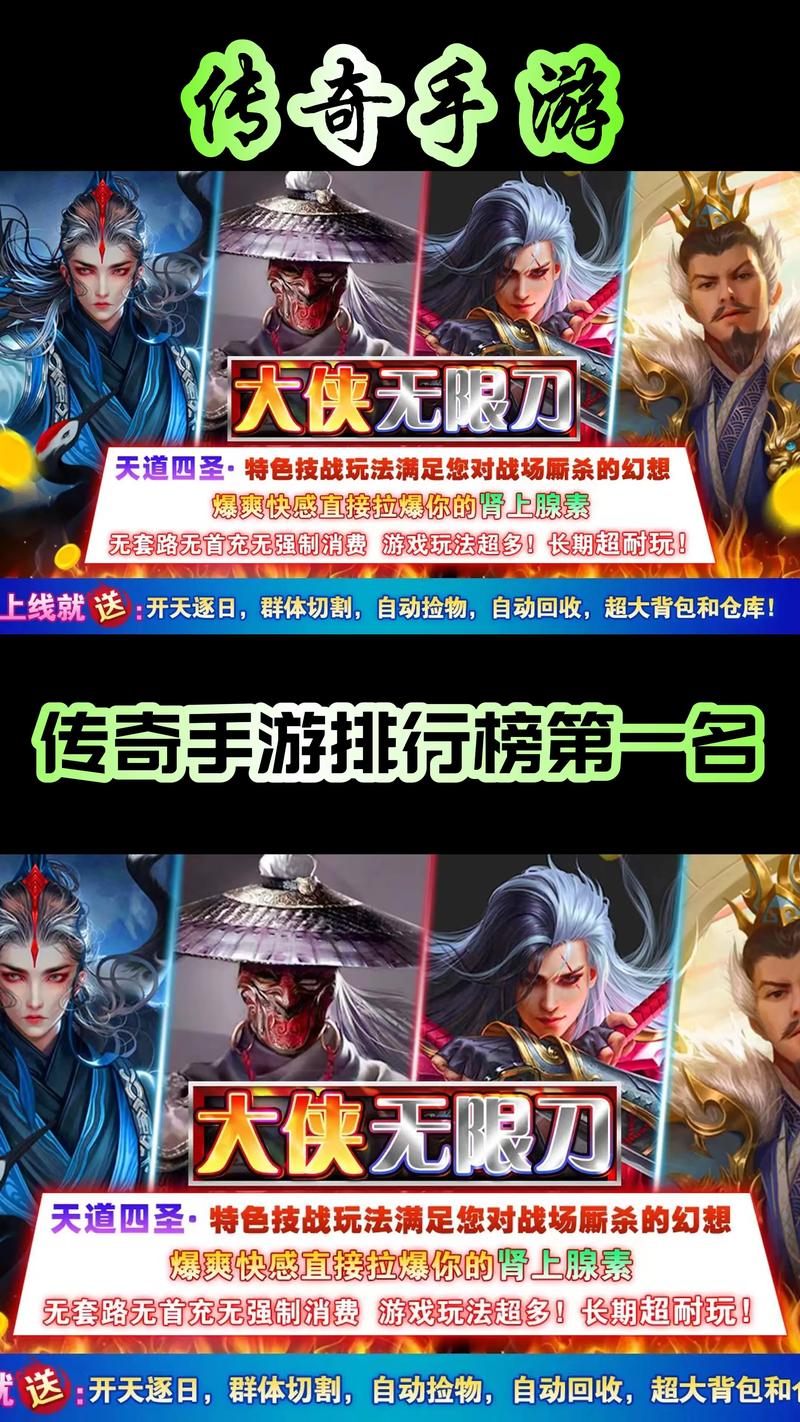 传奇手游排名榜前十名网络游戏，传奇网游排名榜前十？-第3张图片-优品飞百科