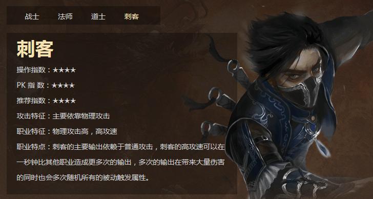 传奇游戏_传奇3十周年新职业刺客玩法介绍_传奇3十周年新区刺客转生系统