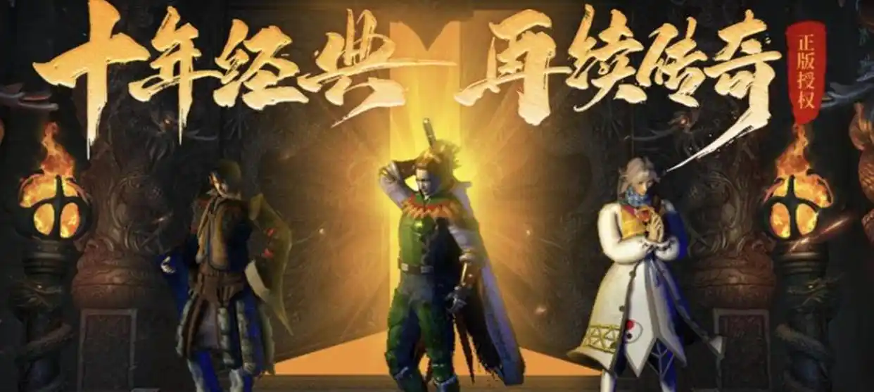 传奇_最能打的十款PC端传奇网游_传奇游戏2025人气巅峰