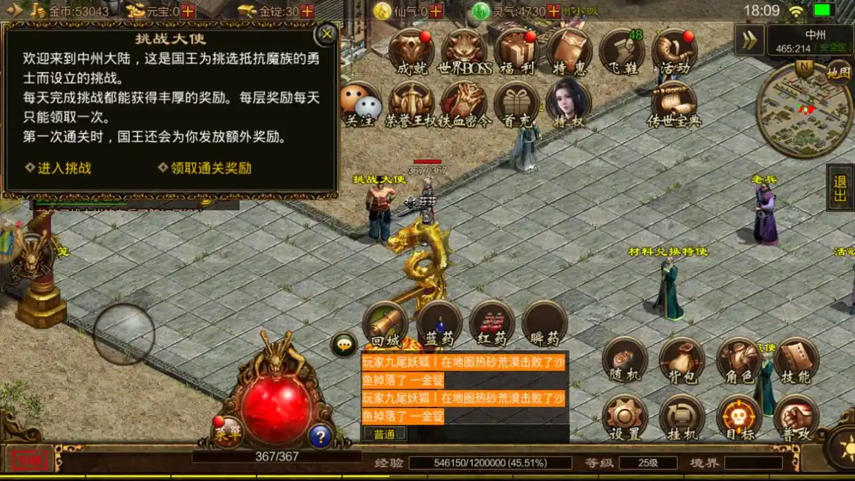 传奇_传奇热血PK战斗体验_传奇经典角色扮演游戏