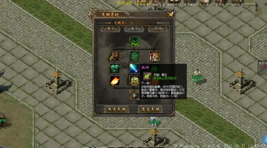自制传奇私服教程——打造专属游戏世界指南
