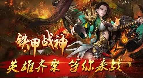 传奇游戏推荐 好玩的传奇游戏有哪些