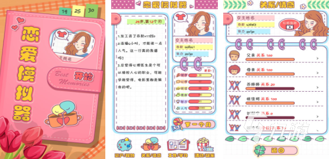 好玩的网游女生必玩合集_精致画面符合女生审美的网游推荐_女生网页游戏