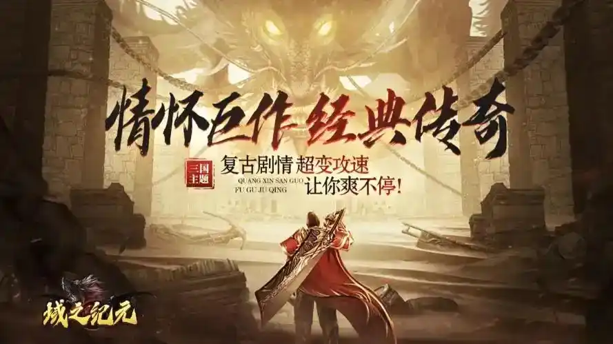部落传奇经典复刻网游_热门传奇手游排行榜前十_传奇