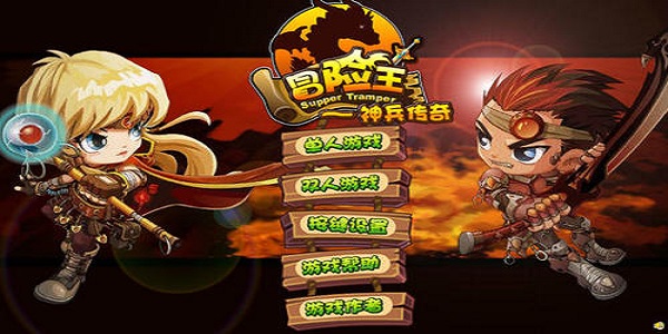 冒险王之神兵传奇无敌版  正式版