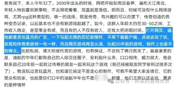 传奇IP百亿流水分析_传奇_传奇手游明星代言