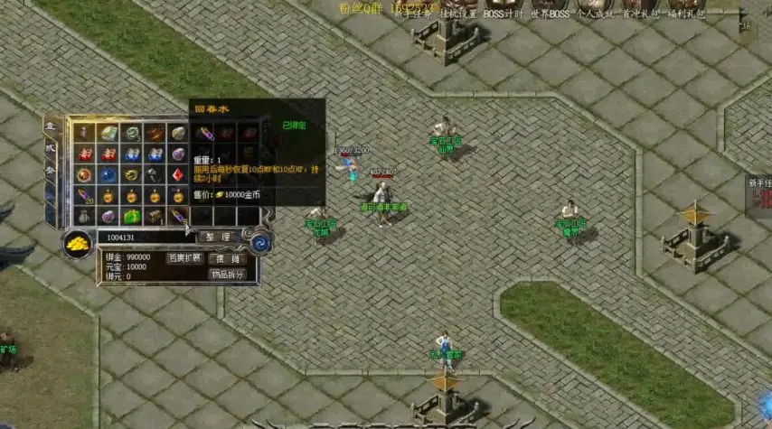 怎么自己架设传奇私服——打造你的传奇江湖
