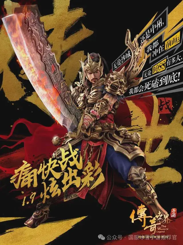 传奇3光通版怀旧手游_冰雪传奇点卡版MMORPG_传奇