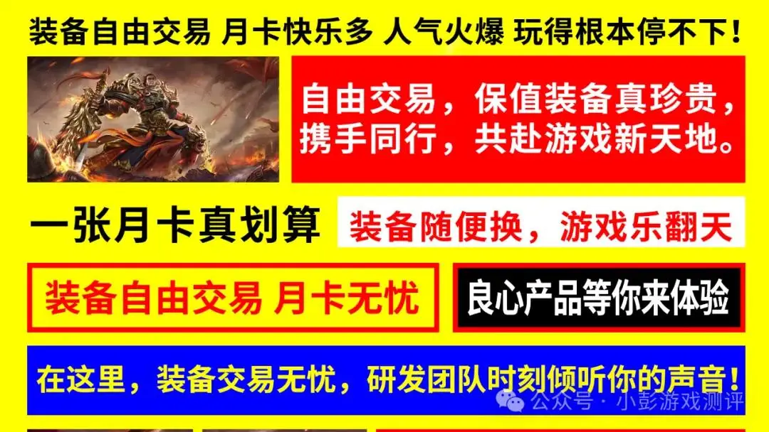 盘点2024年靠谱传奇手游，拒绝被割韭菜，可搬砖可娱乐，何乐而不为！！