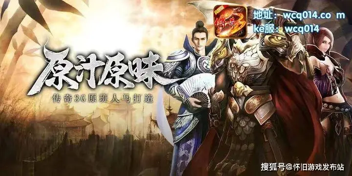 《传奇3高爆版》手游以传奇系列经典玩法吸引了大批玩家的目光