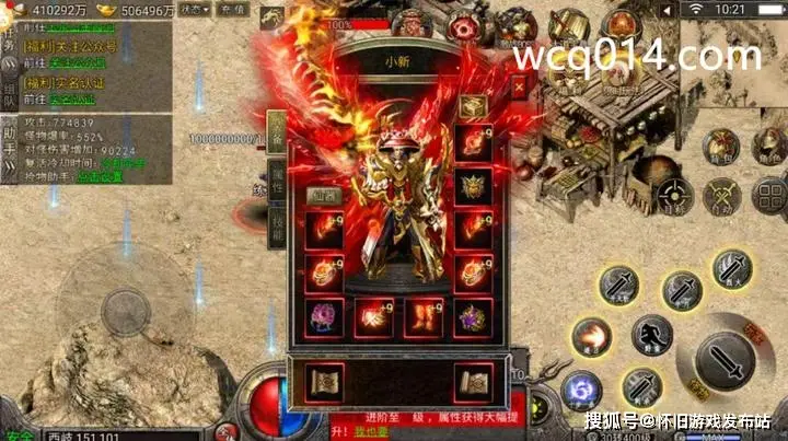 传奇3高爆版社交社区_传奇3高爆版玩法升级_传奇