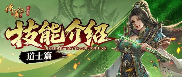 传奇_传奇世界无双新职业流派选择_传奇世界无双职业玩法升级