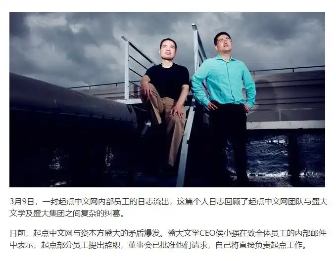 盛大网络兴衰史_传奇_盛大游戏衰落原因